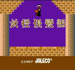 Title Screen